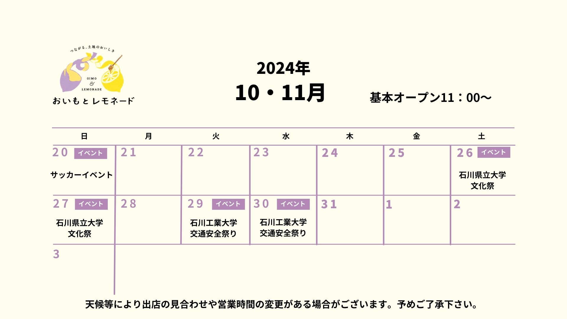 2024年11月